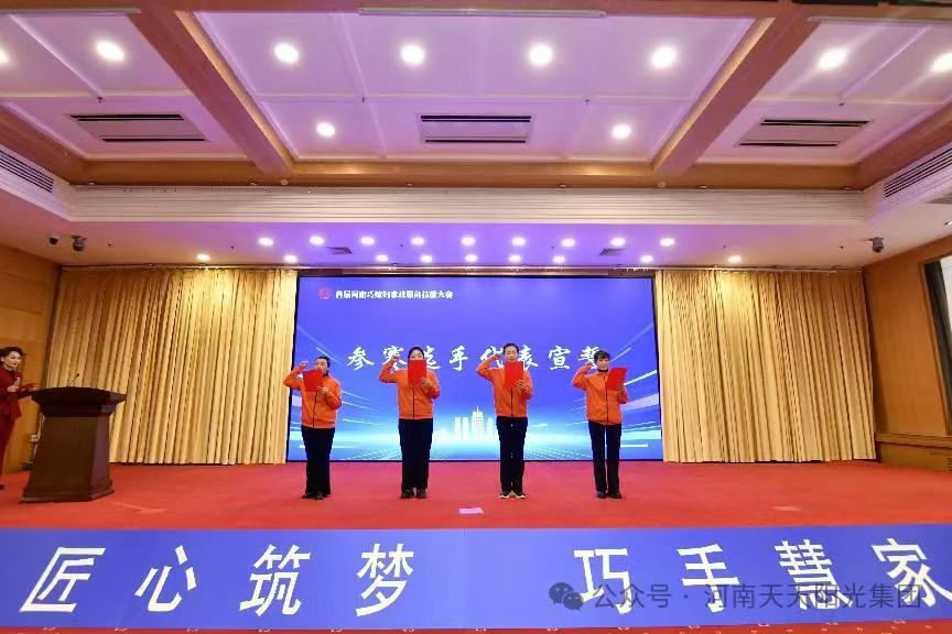 首屆河南巧媳婦家政服務(wù)技能大賽結(jié)束 公司參賽選手宋曉冬榮獲大賽一等獎